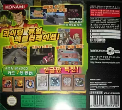 Image n° 2 - boxback : Yu-Gi-Oh! 5D's - Stardust Accelerator - World Championship 2009